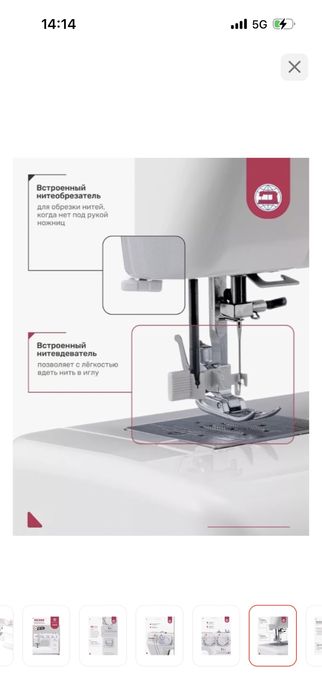 Janome XE 300 швейная машина