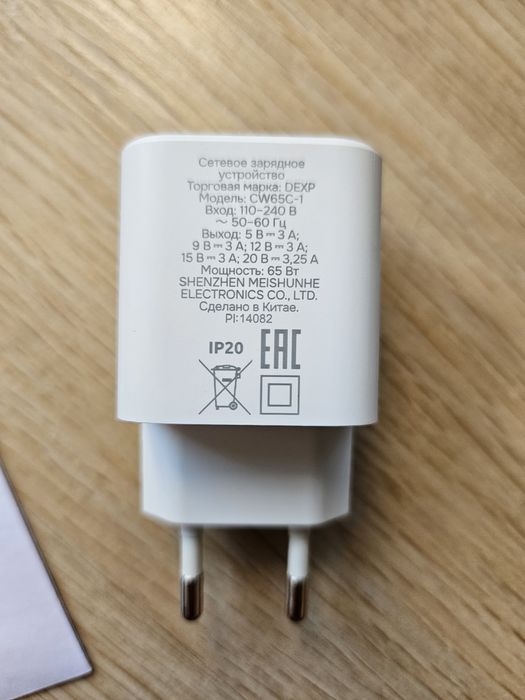Зарядка type-c 65w DEXP CW65C-1