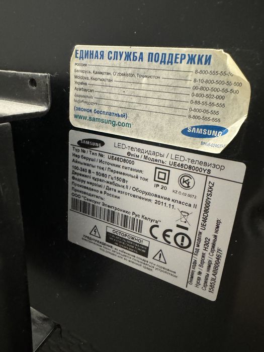 Телевизор Samsung