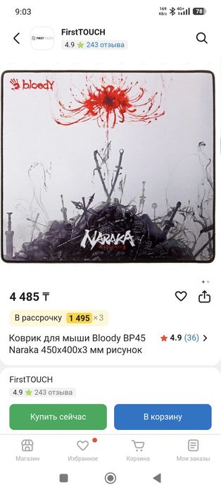 Продам комплект периферии bloody naraka