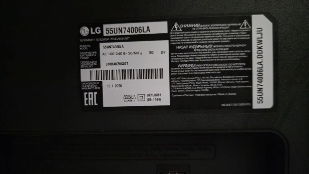 Smart TV LG 55 диагонали