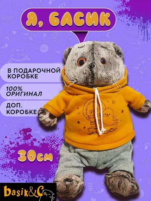 Мягкая игрушка Басик