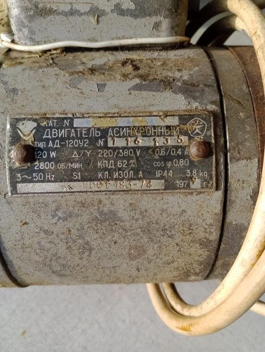 Продам электродвигатель
