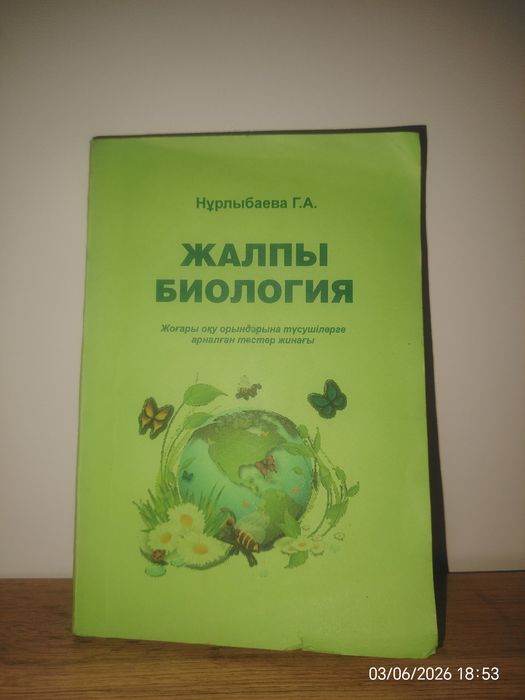 Кітаптар сатылады