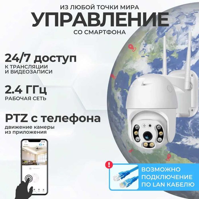 Wifi камера видеонаблюдения