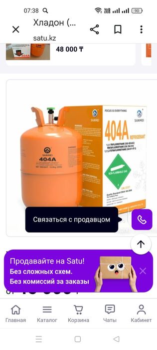 продам фрион  134  404