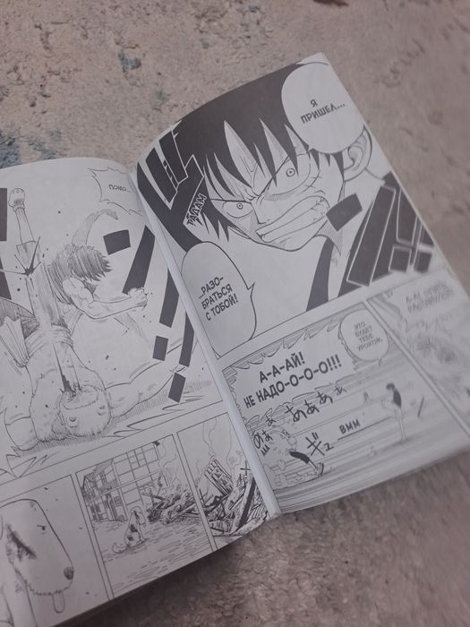 Манга Ван Пис (One Piece] 1 том