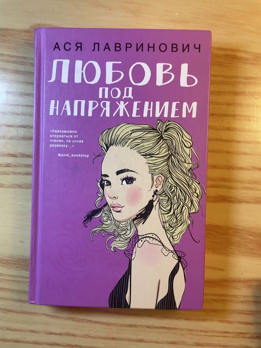 хочу продать мои книги которые я уже прочитала