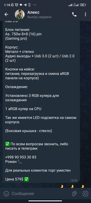 Продается игровой ПК для себя собирал 

Причина продажи: перелё