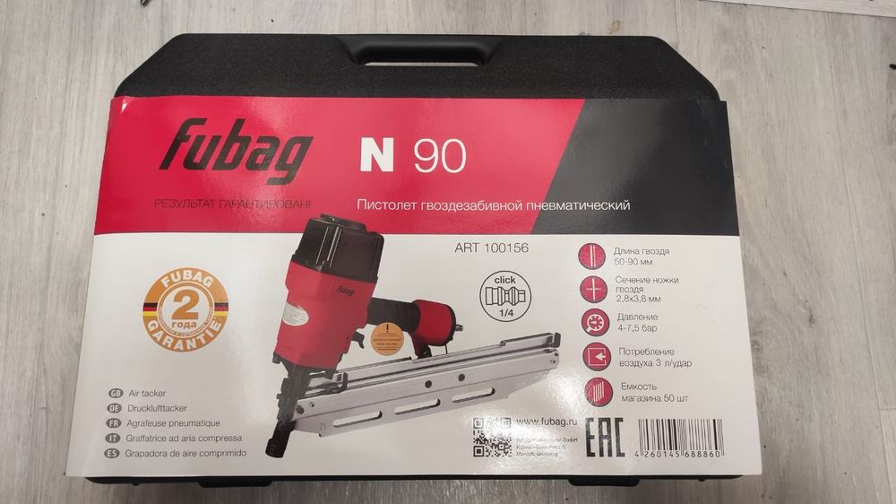 Гвоздезабивной пистолет