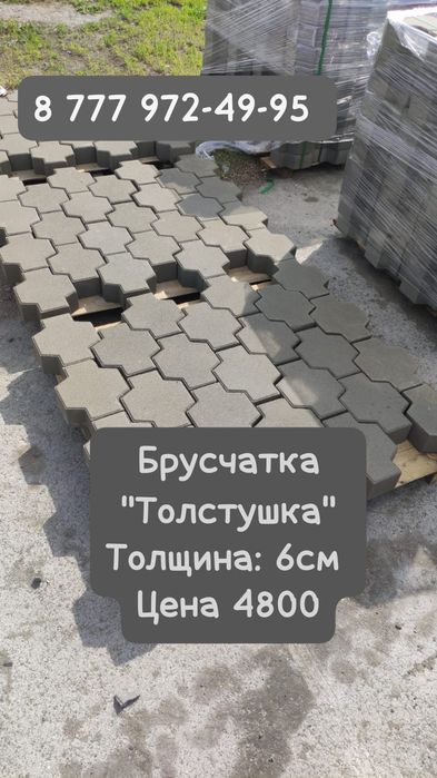 Продам брусчатка,поребрик