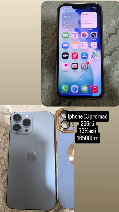 Iphone 13 pro max 256гб 79% акб