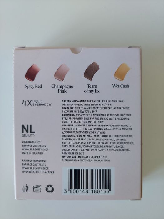 Сенки за очи нови