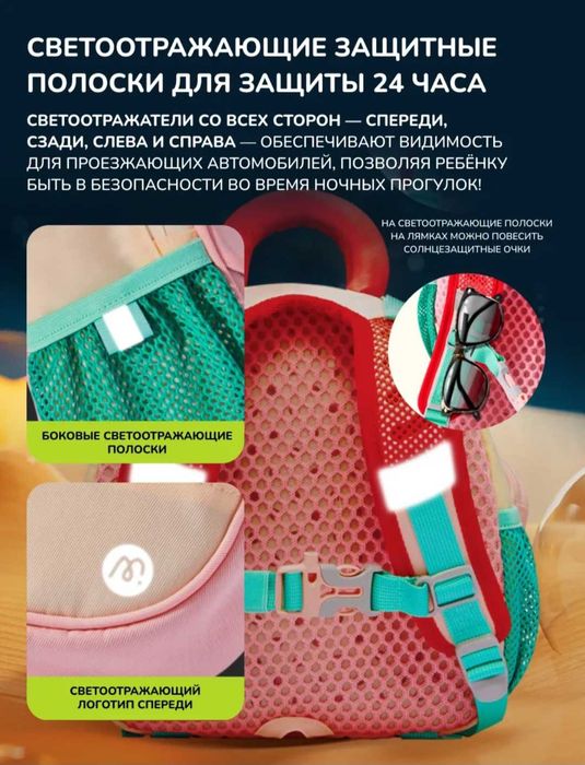 Детский рюкзак MiDeer