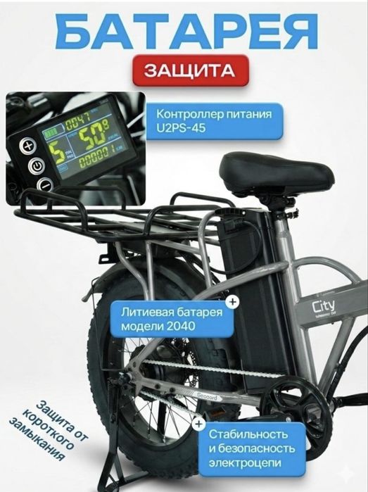 Электровелосипед
