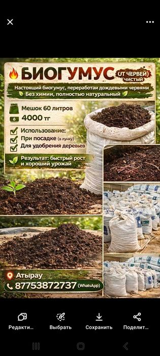 Биогумус сеяный ,качественный.