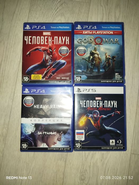 Диски! Игры Playstation 4/5