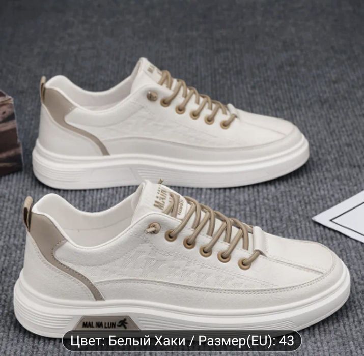 Кроссовки мужские