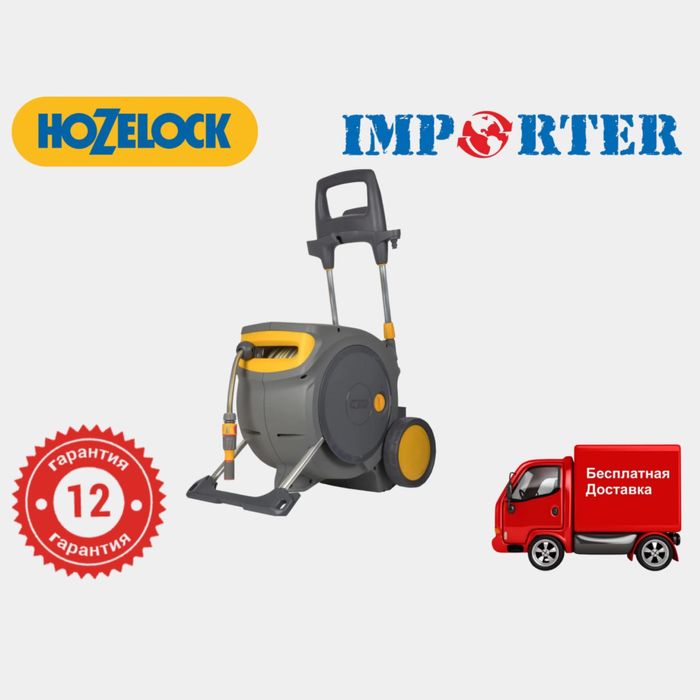Автоматическая катушка со шлангом на колёсах HoZelock MobileAR 35m