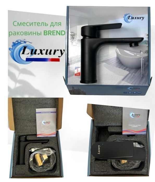 Смеситель для раковины BREND