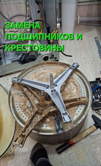 Ремонт стиральных машин