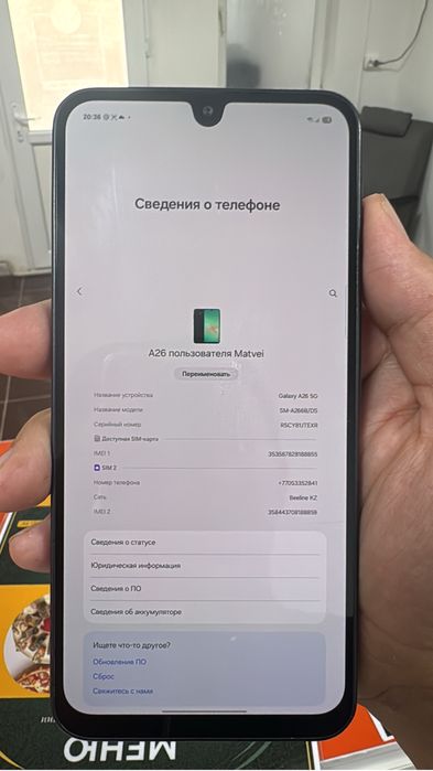 Samsung a26 5g 256 гб
