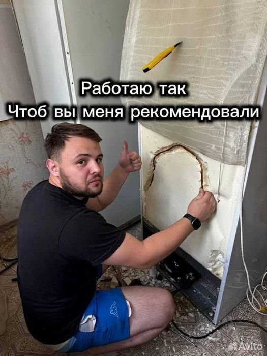 РемонтХолодильников РемонтХолодильник Remont xolodilnik Артур