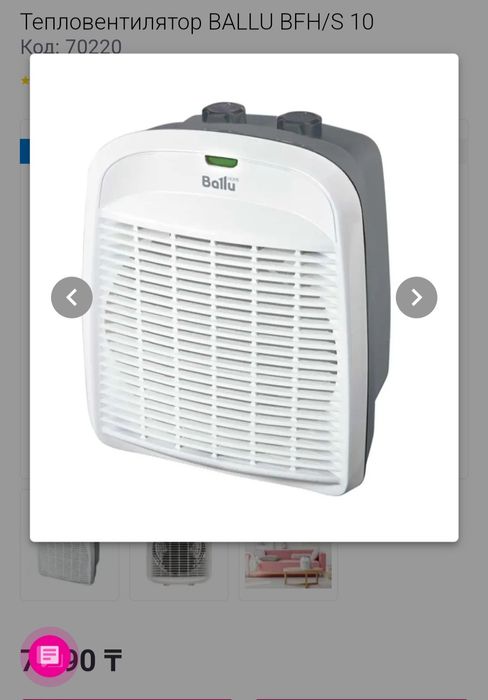 Тепловентилятор сатылады