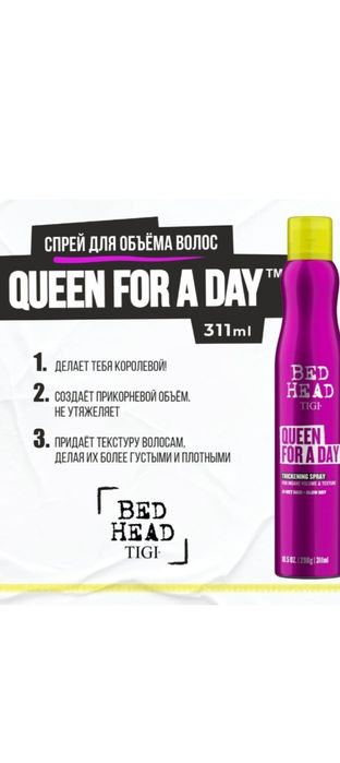 Спрей для придания Объёма от TiGi