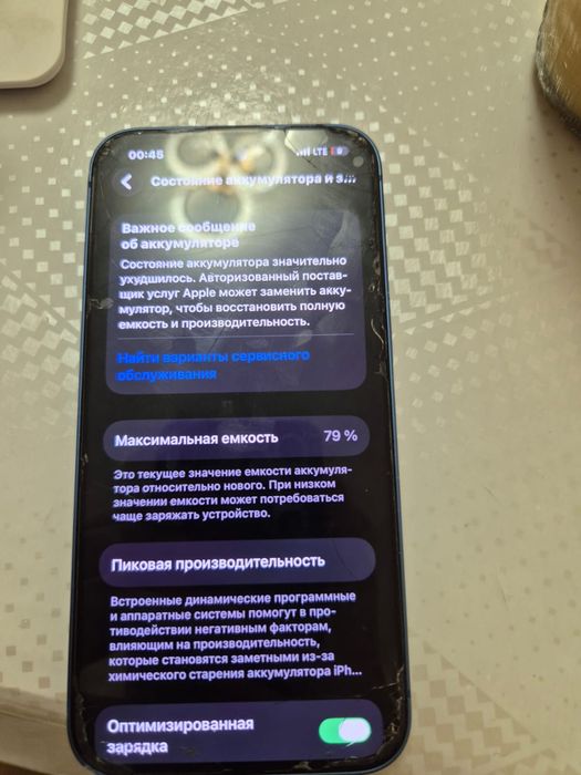 айфон 13 128/79% обмен