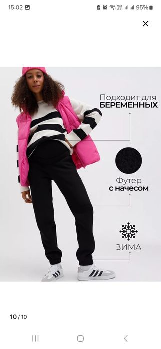 Продам брюки/штаны для беременных р.50