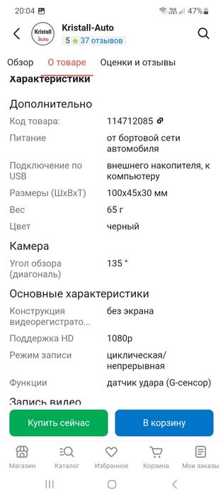 Видео регистратор inspector tubus универсальные