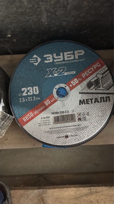 продам болгарку диску