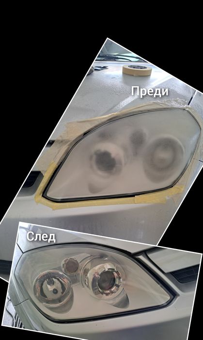 Полиране на фарове  Варна и на адрес