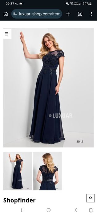 Официална рокля.