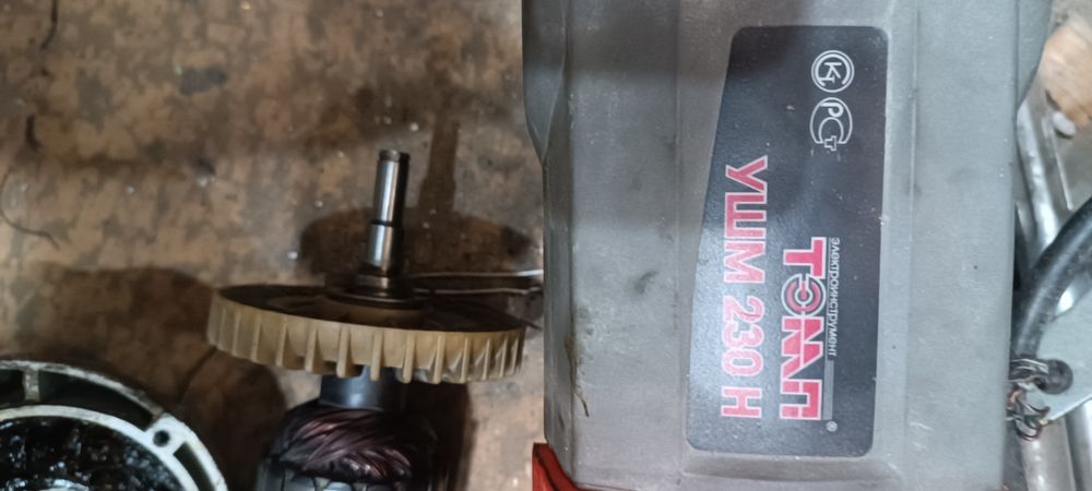 Запчасти на болгарку