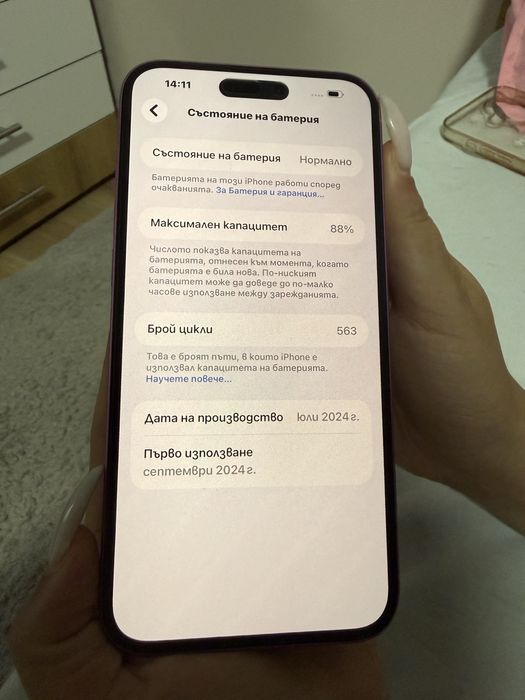 Iphone 16 plus 512 GB