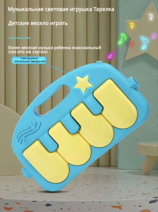 Детский музыкальный  шезлонг.