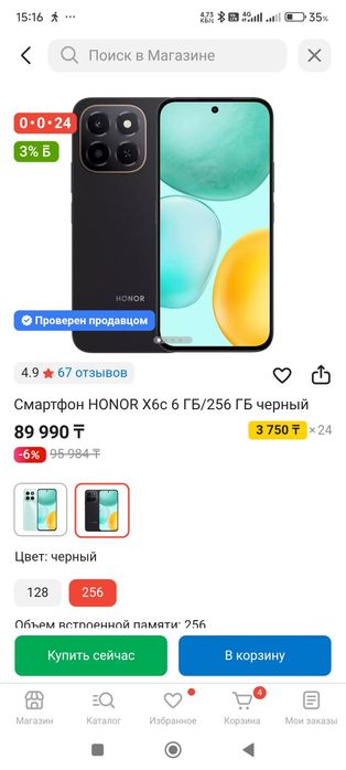Смартфон новый Хонор