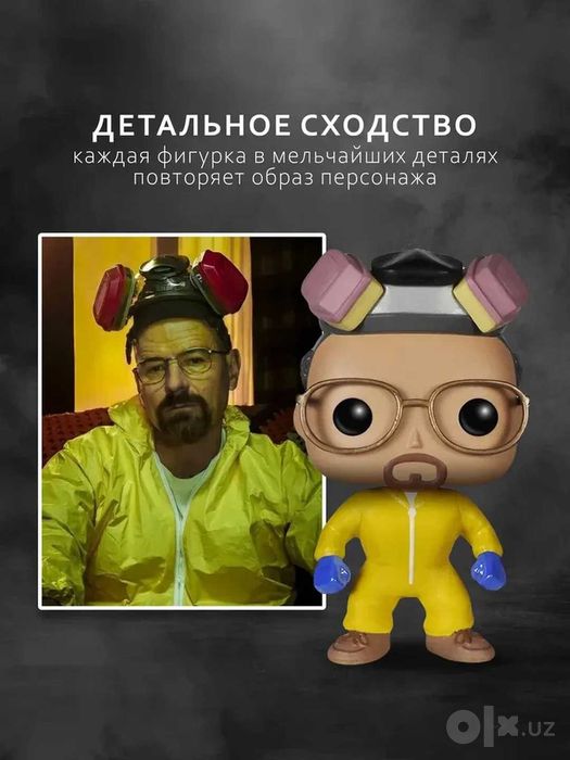 Funko POP Уолтер Уайт «Во все тяжкие» — протектор в подарок