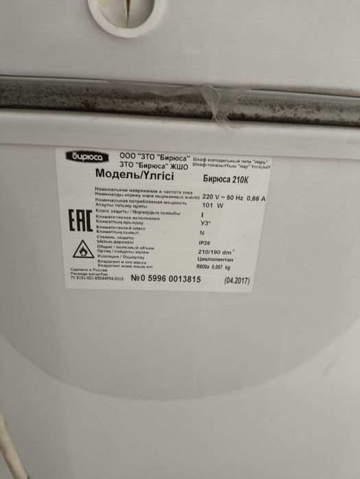 Продам морозилку бирюса