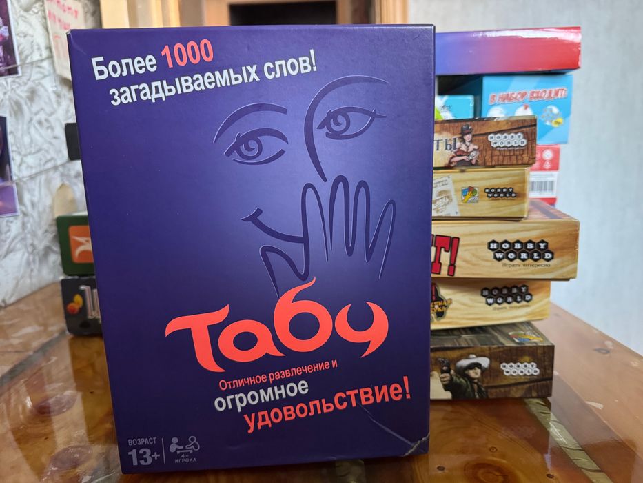 Настольные игры для компании