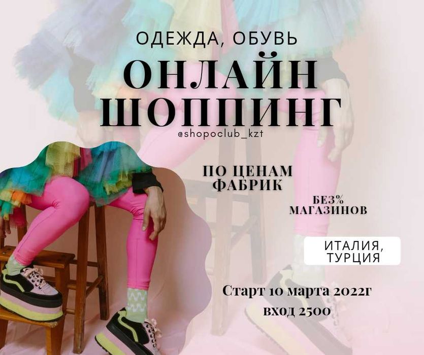 Все из Италии и не только