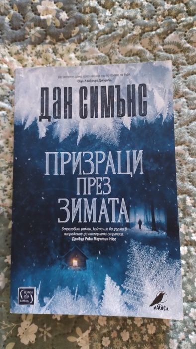 Книги за почитателите на трилъри