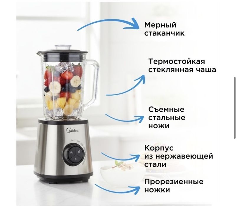 Мультиблендер Midea