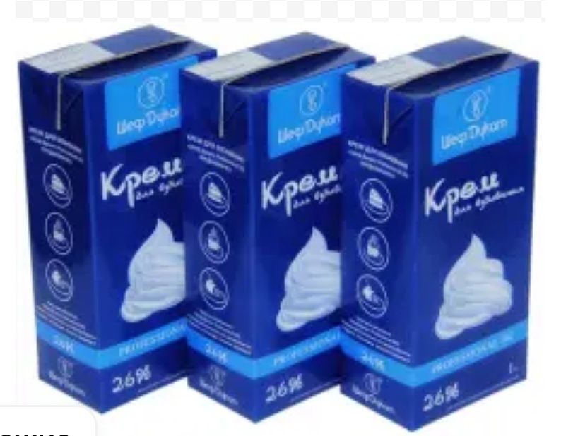 Сливки кондитерские