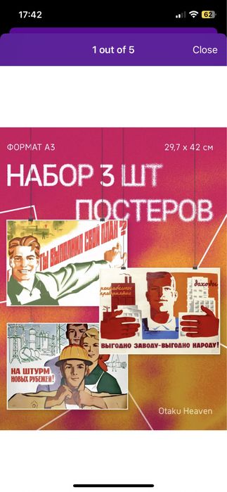 Советские постеры 3 шт