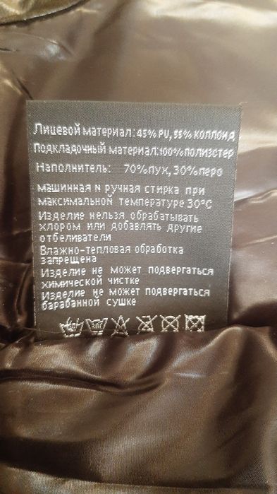 Новый Мужской пуховик