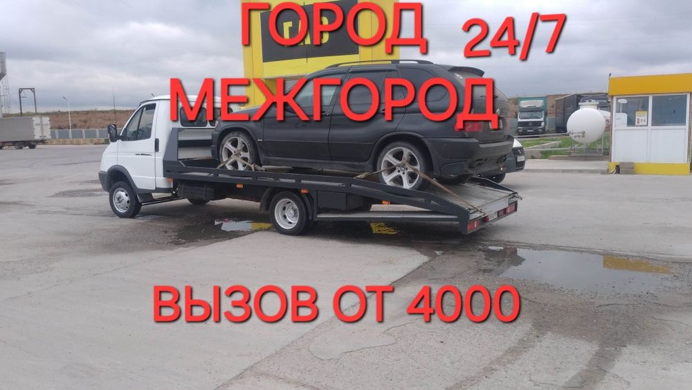 Эвакуатор шымкент круглосуточно