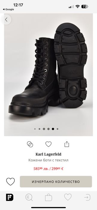 Оригинални Karl Lagerfeld боти